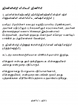 Click image for larger version

Name:	Glo-TamilTest-epub-Tamilfont.png
Views:	694
Size:	99.2 KB
ID:	136882